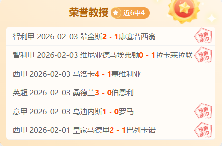 巴爾韋德讚,譽貝林厄姆,表現卓越,赌博导航,赌博网站排行榜