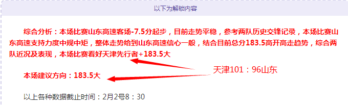 泰山队加速,备战亚冠精,英赛,赌博导航,赌博网站排行榜