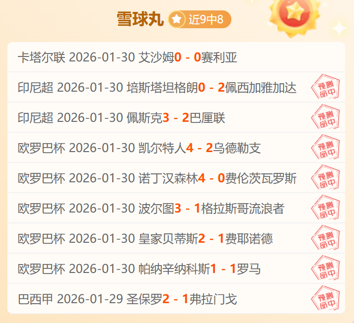 独家揭秘,岁未至,法国足球名,赌博导航,赌博网站排行榜