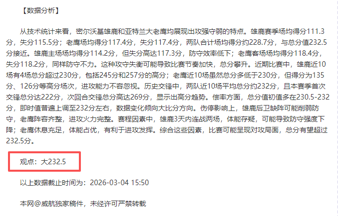 曼联安东尼,门前解围意,外成亮点,赌博导航,赌博网站排行榜