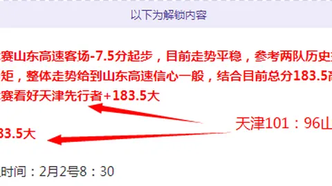 上海站热刺亚洲行赛事申报被中国足协拒绝