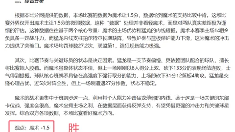 【激情早鸟战】德乙焦点对决：汉诺威主场火力全开，进攻新高度引爆赛场！