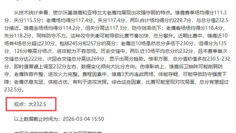 曼联安东尼门前解围意外成亮点，阿莫林失误让观众捧腹